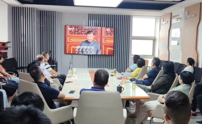 我公司組織全體黨員、員工集中觀看紀念中國人民抗日戰爭暨世界反法西斯戰爭勝利80周年大會